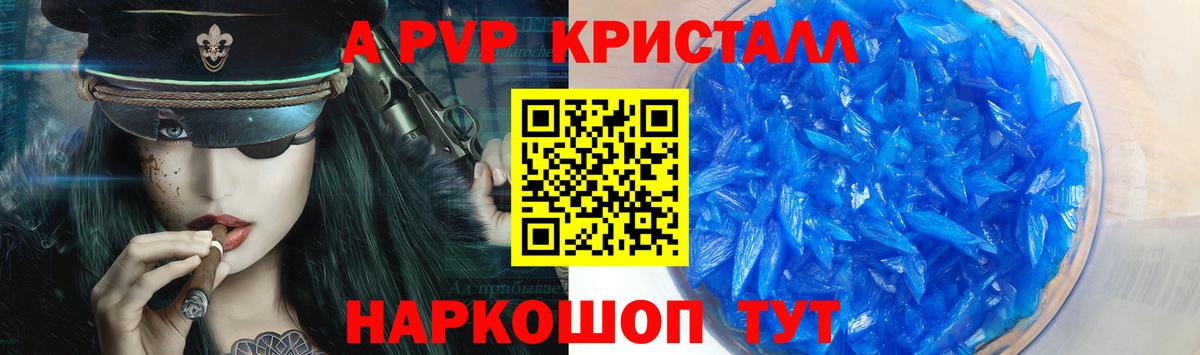 A-PVP СК КРИС Азнакаево