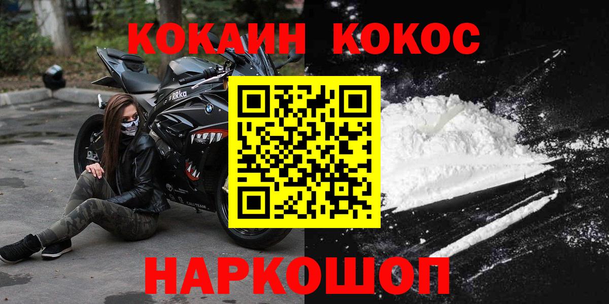 Кокаин  Cocaine 99%  Азнакаево  Вход с VPN  КОКАИН 99% 