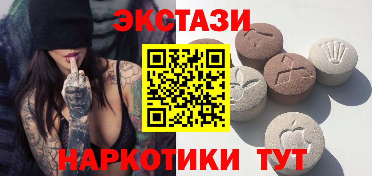 ЭКСТАЗИ 280мг Азнакаево