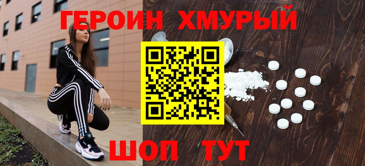 Азнакаево  ГЕРОИН Афган  ГЕРОИН  Вход с VPN 