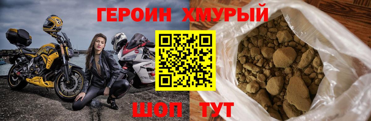 Героин белый Азнакаево