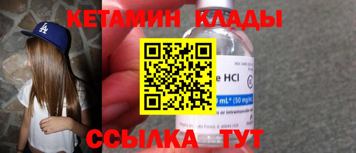 Кетамин ketamine Азнакаево