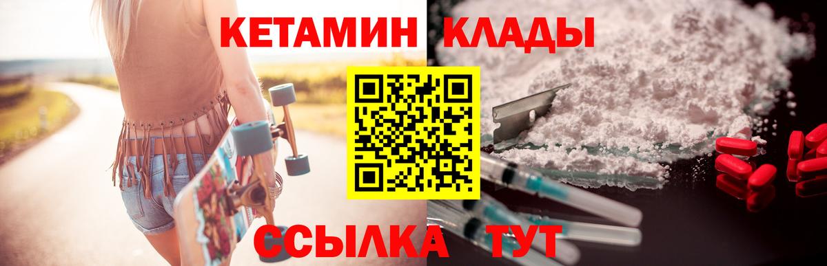 Азнакаево  Кетамин VHQ  Вход с VPN  Кетамин VHQ 