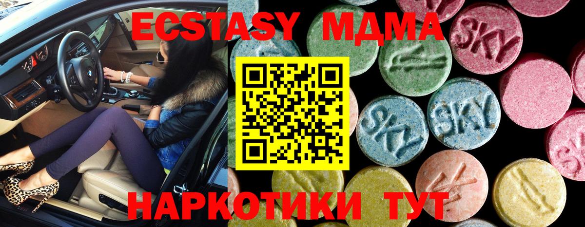 MDMA  МДМА VHQ  Вход с VPN  Азнакаево  МДМА VHQ 