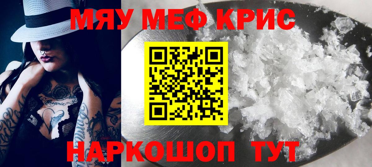 Меф мука Азнакаево