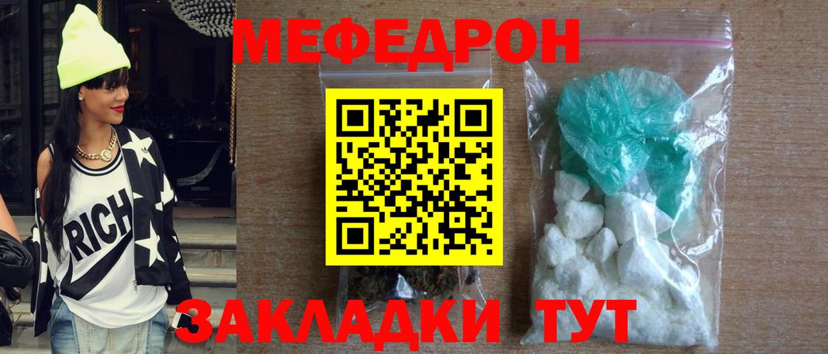 МЕФ мука  Вход с VPN  МЕФ mephedrone  Меф  Азнакаево 
