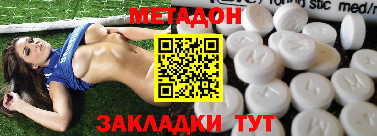 Метадон methadone  ОМГ ОМГ рабочий сайт  Азнакаево  Вход с VPN 
