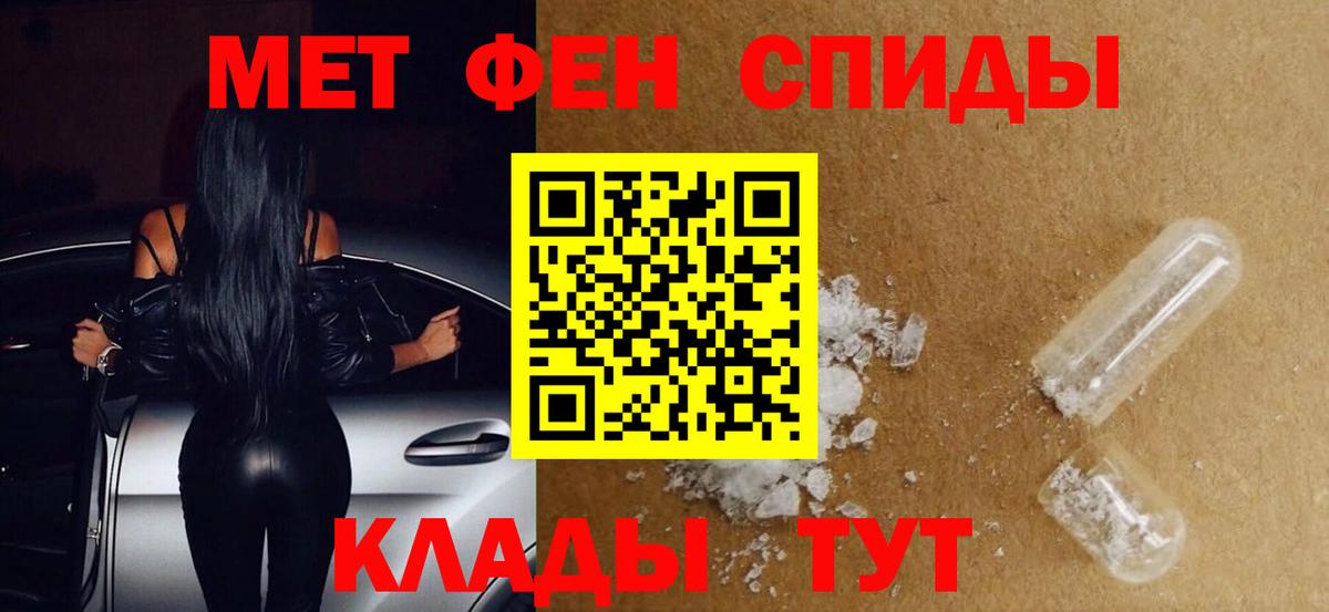 Первитин кристалл Азнакаево