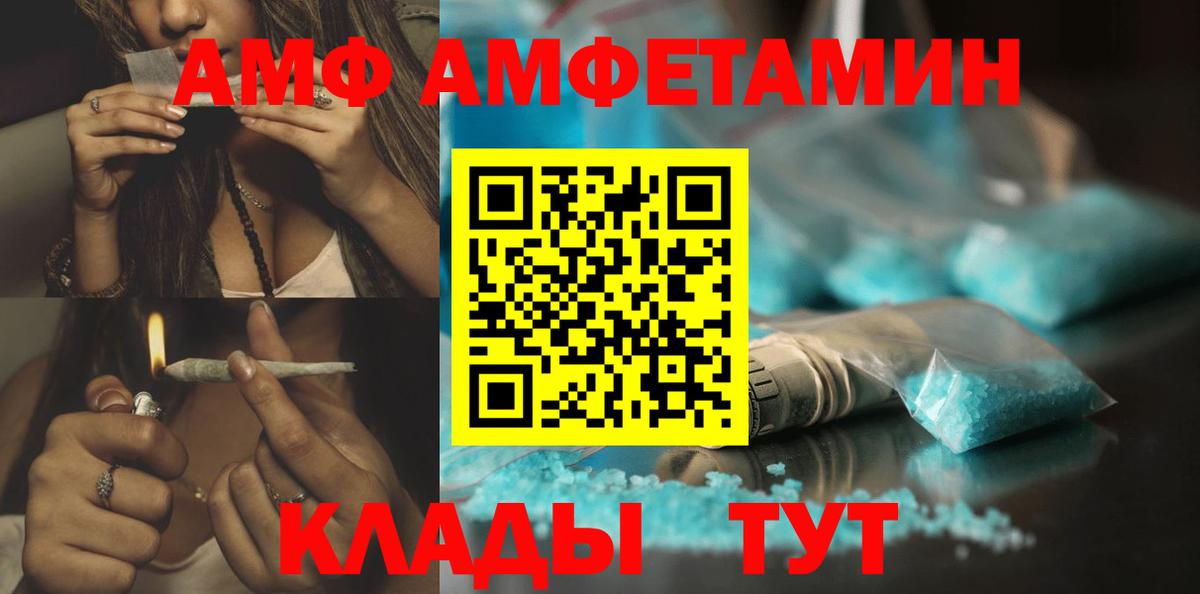 Первитин Methamphetamine  Вход с VPN  Азнакаево 