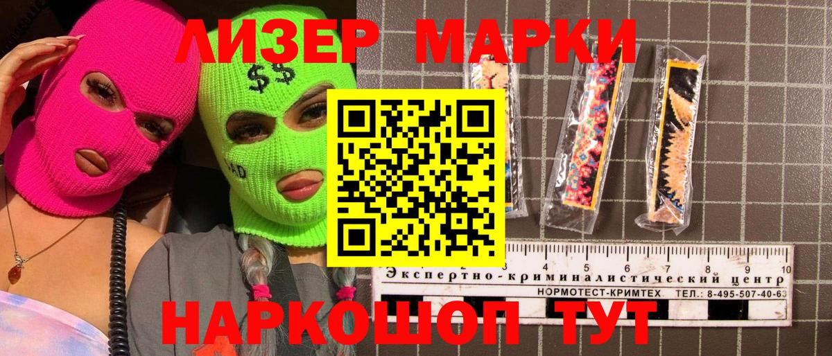 Марки NBOMe 1,5мг  Вход с VPN  Марки 25I-NBOMe  Азнакаево 