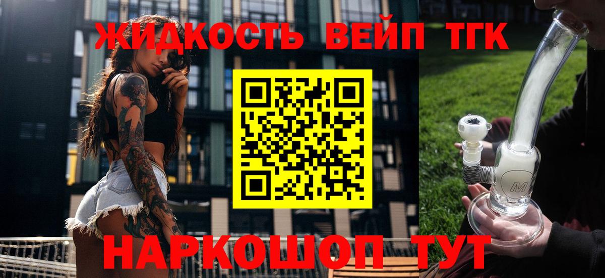 ТГК THC oil Азнакаево