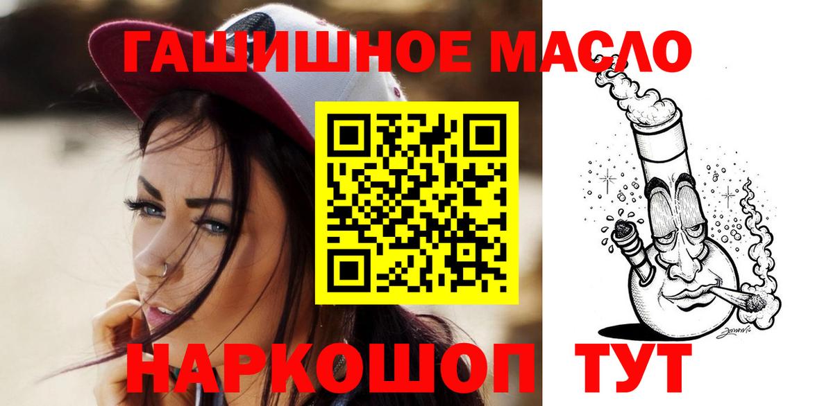 ТГК жижа  Вход с VPN  ТГК THC oil  Азнакаево 